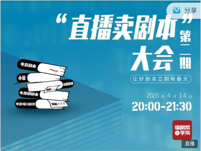 卖货演暴力剧本被罚，演戏卖货剧本