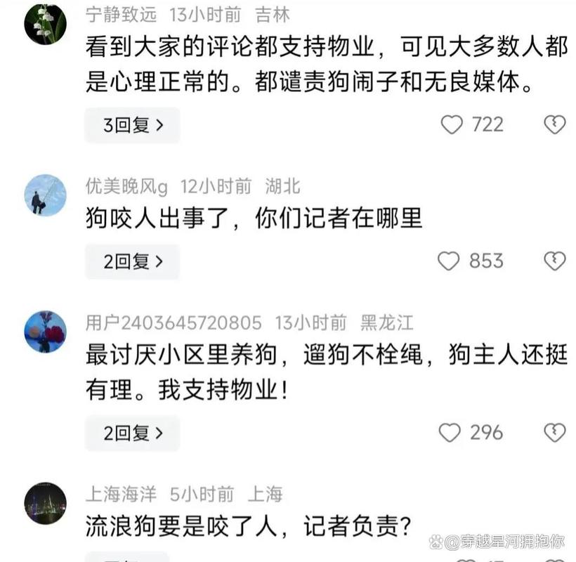 打死流浪狗遭开除，打死流浪狗要负法律责任吗