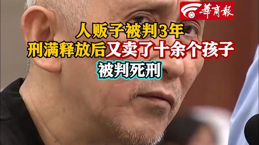 人贩子被判后又卖娃，人贩子被判后又卖娃犯法吗