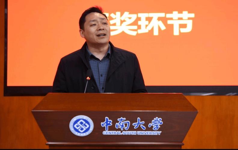 中南大学原校长被查，2007年中南大学校长