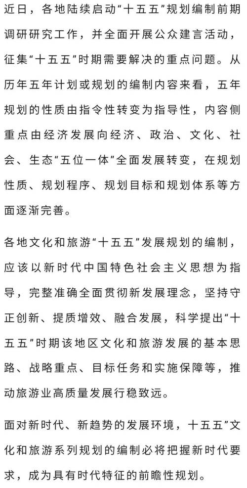 如何科学谋划十五五 ，如何科学谋划十五五规划
