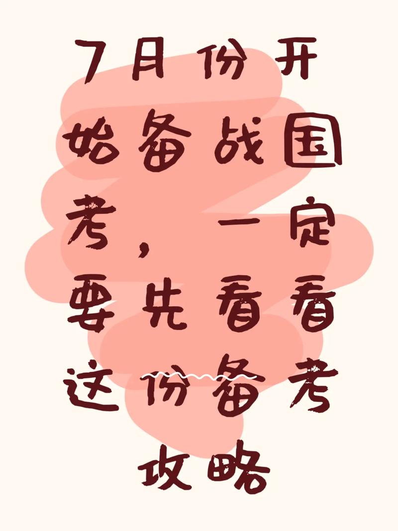 国考报考仅剩4天，国考报考仅剩4天怎么办