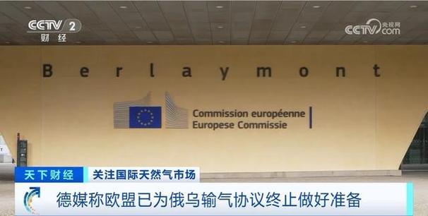 欧逐步停购俄天然气，俄输欧天然气