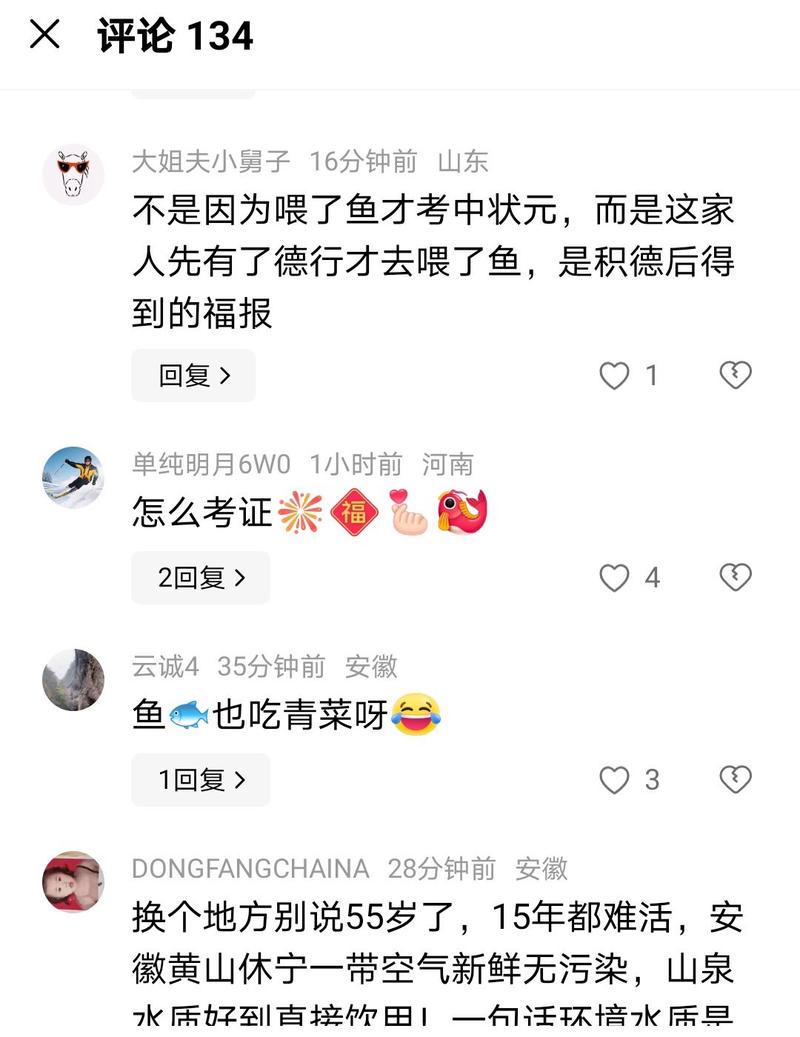 村民给鱼过55岁生日，村民给鱼过55岁生日视频