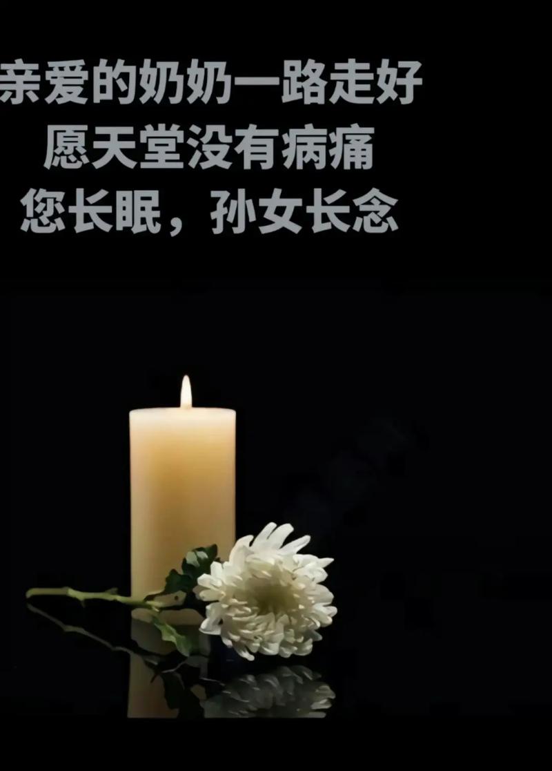 患癌老人办告别仪式，老人告别仪式上的讲话