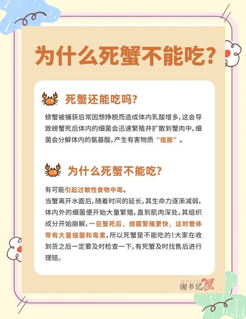 蟹藏车内2年才取出，放了两天在车里的活螃蟹会死吗