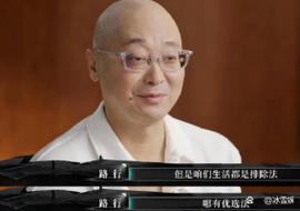 路行退出再见爱人5，再见爱人旅行