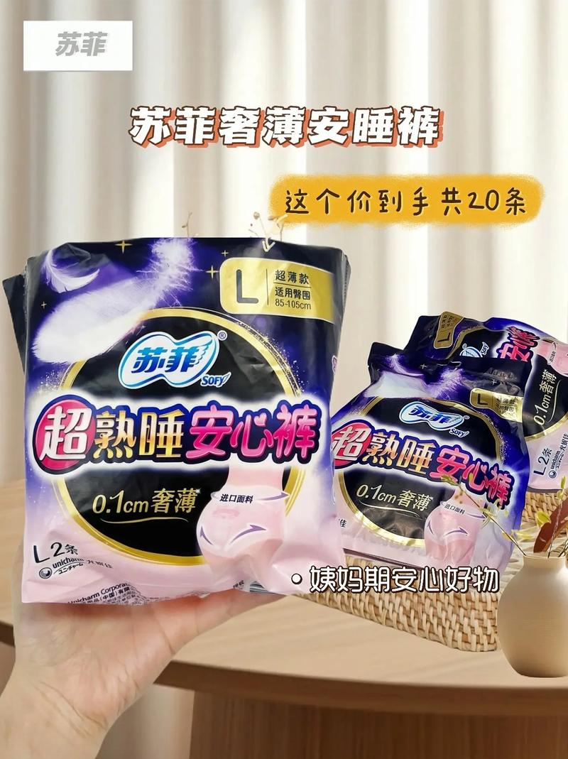 苏菲安心裤拆出虫，苏菲安心裤后面的胶条怎么用