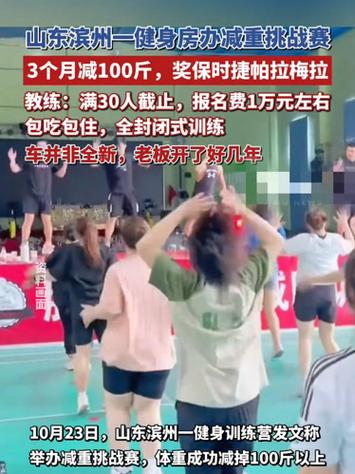 减100斤送帕拉梅拉，减100斤送帕拉梅拉可以吗