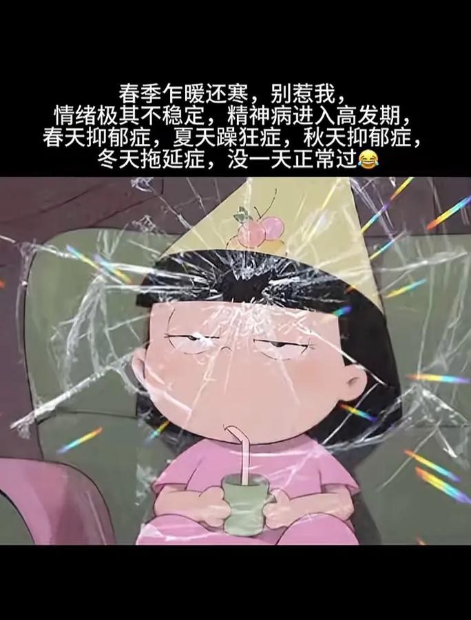 冬天抑郁高发，冬天抑郁高发期