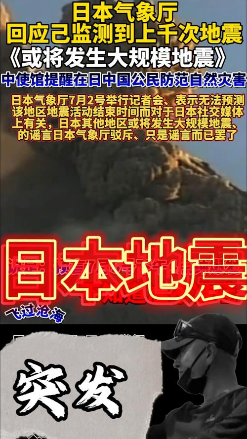 日本发生4.7级地震，日本发生4.7级地震的原因