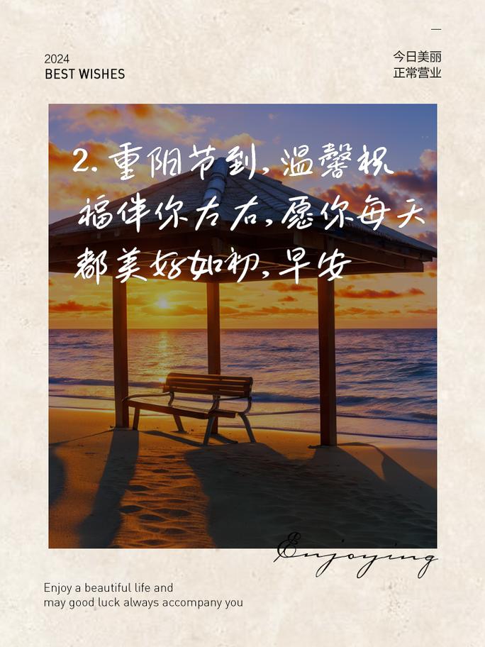 今日重阳节，今日重阳节最美祝福