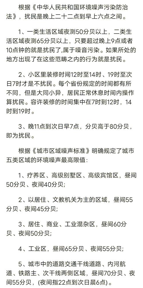 噪音扰民最高拘10日，噪音扰民最高罚款多少
