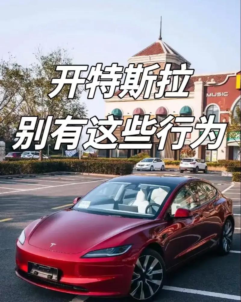 特斯拉失控冲上路边，特斯拉失控冲上路边怎么办