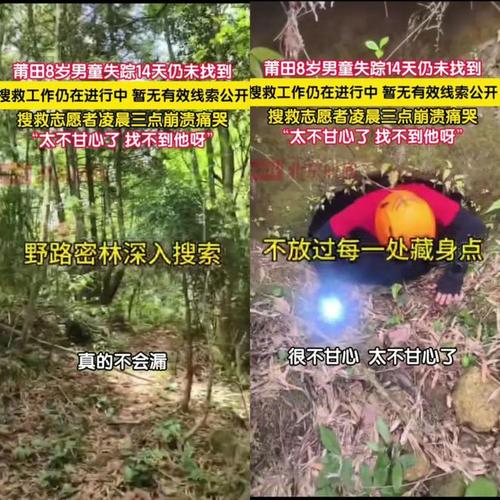 失联超60小时被找到，失联30小时