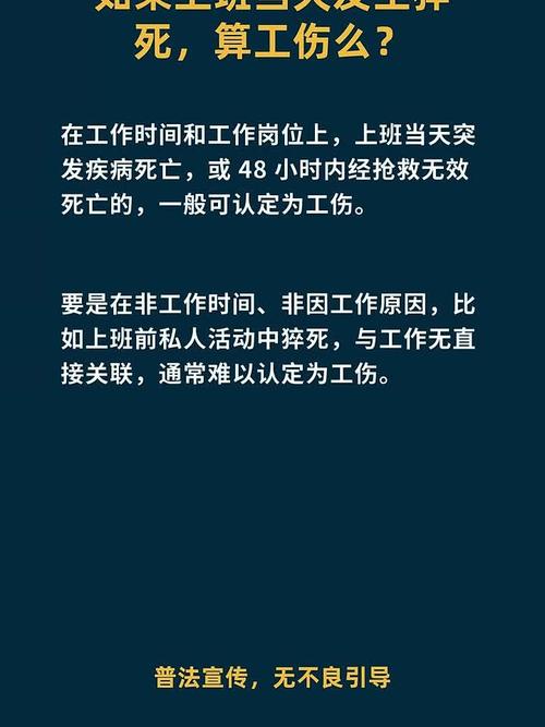 参加3千米考核猝死，参加3千米考核猝死算工伤吗