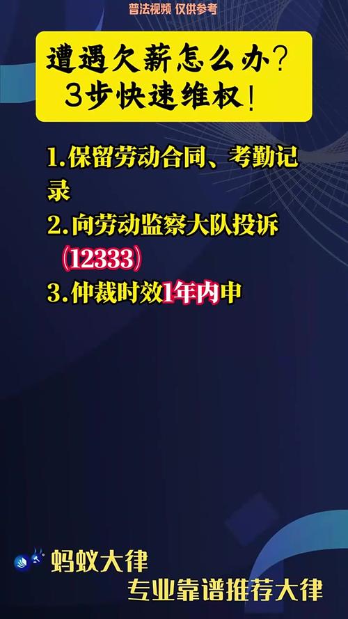 私立教师曝被欠薪，私立教师曝被欠薪怎么办