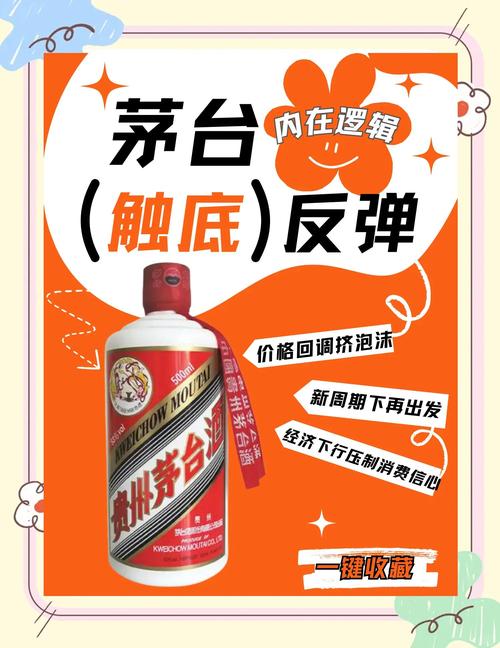 药中茅台价格暴跌，药中茅台价格暴跌原因分析