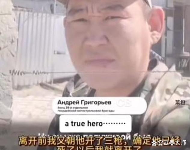 11名特种兵遭俄击毙，11名特种兵遭俄击毙视频