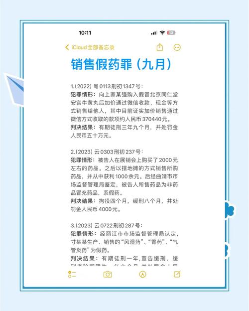 男子销售保健品获刑，男子销售保健品获刑多少年