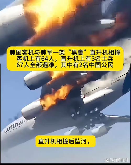 美飞机坠毁已致7死，美一飞机坠毁4人遇难