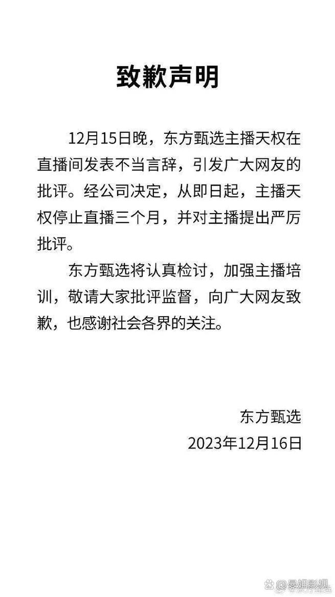 孙东旭从东方甄选离职，孙东旭从东方甄选离职是真的吗