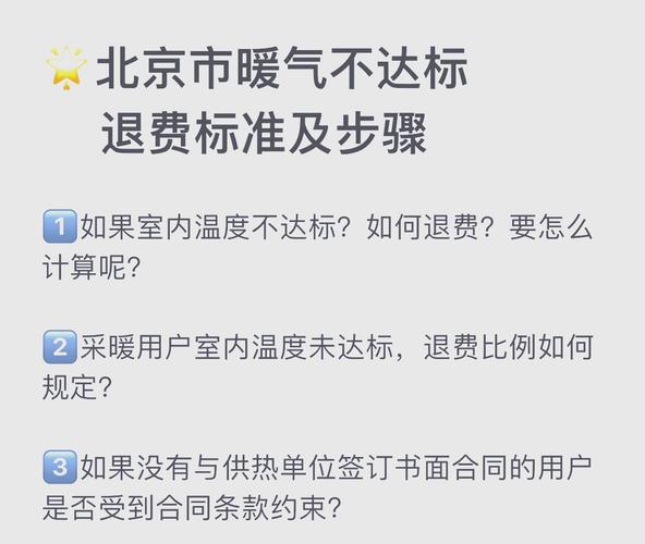 北京马上就要供暖了，北京马上就要供暖了吗