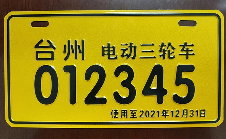 这些电动车12月禁售，这些电动车12月禁售英文