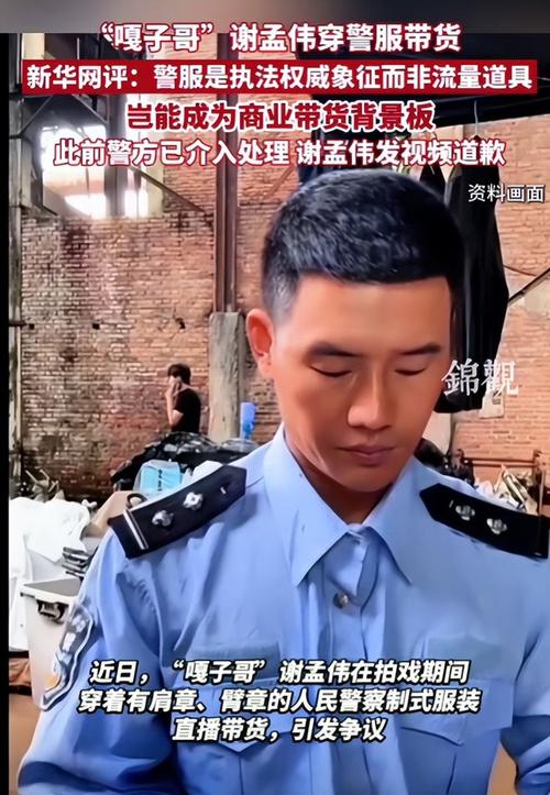直播绑架4人被行拘，绑架直播赚钱