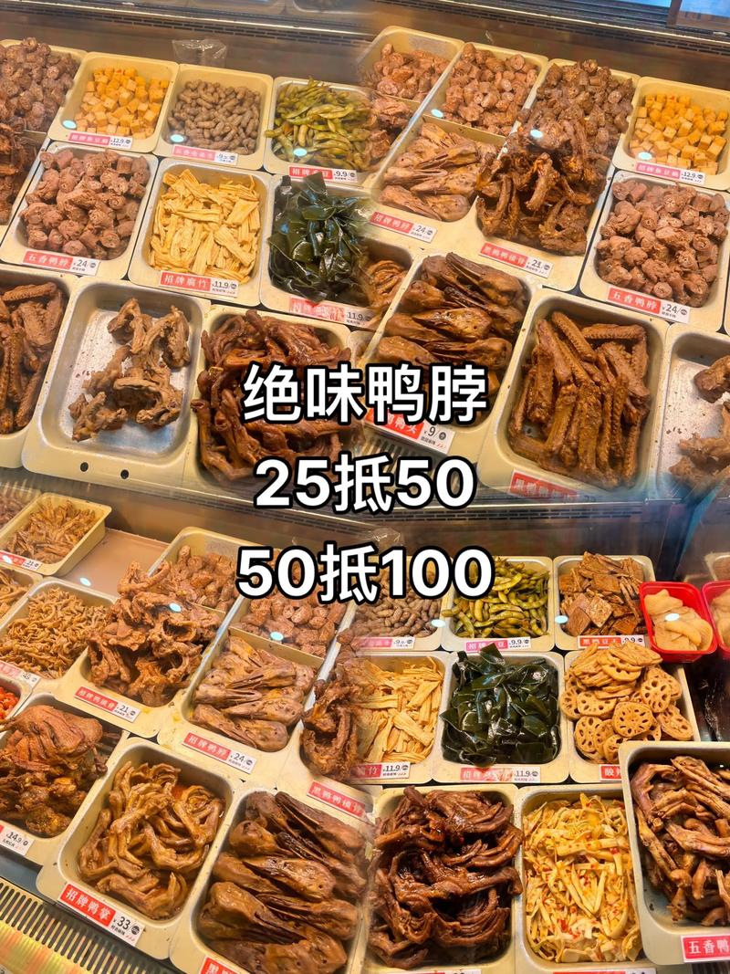 绝味鸭脖的标价套路，绝味鸭脖的标价套路有哪些