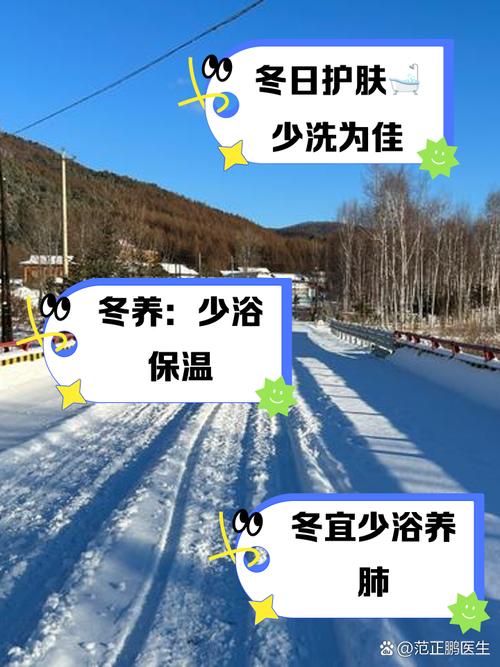 冬天洗澡最怕5件事，冬天洗澡最怕5件事吗