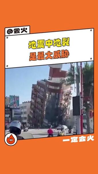 台湾发生4.8级地震，台湾发生4.8级地震!