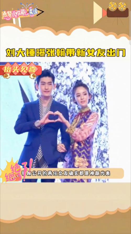 疑似张翰新恋情曝光，疑似张翰新恋情曝光视频