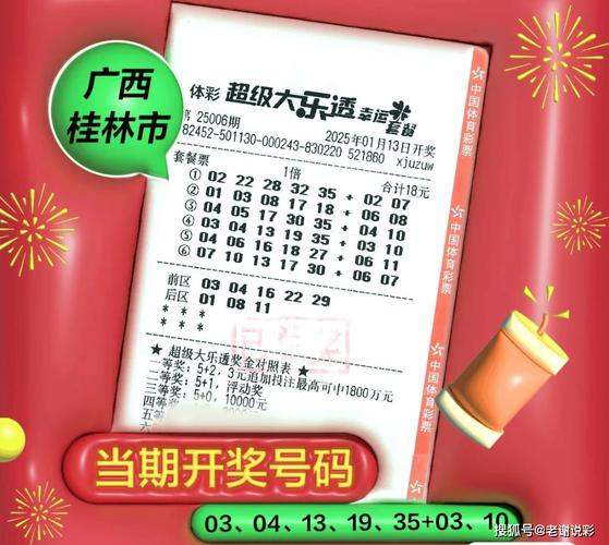 超2000万彩票无人领，超2000万彩票无人领奖怎么领