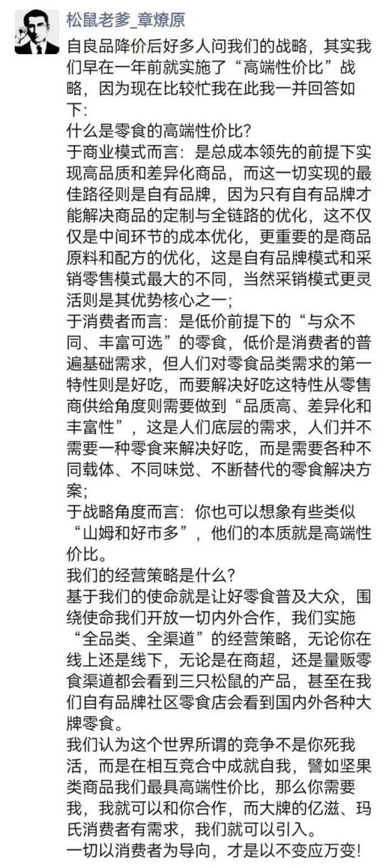 三只松鼠阴阳消费者，三只松鼠的消费者