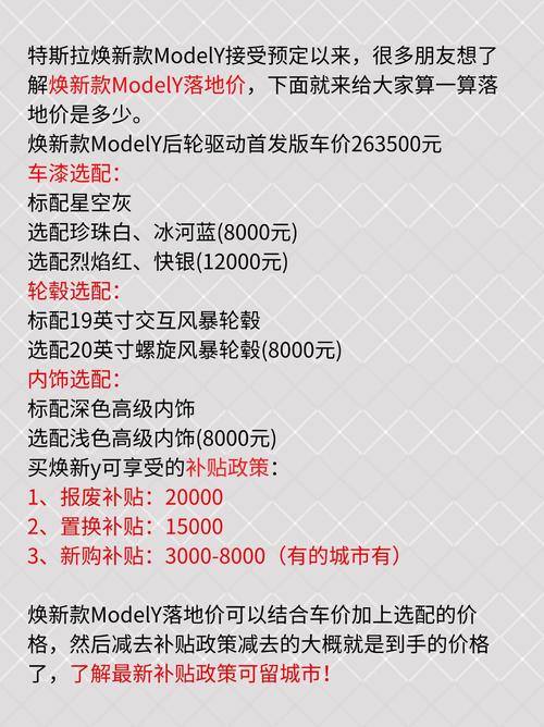 特斯拉跌超6%，特斯拉车价跌了多少