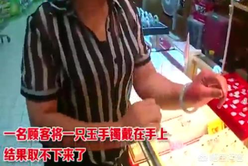 试戴手镯顾客赔100,试戴手镯顾客赔100块钱 试戴手镯顾客赔100,试戴手镯顾客赔100块钱