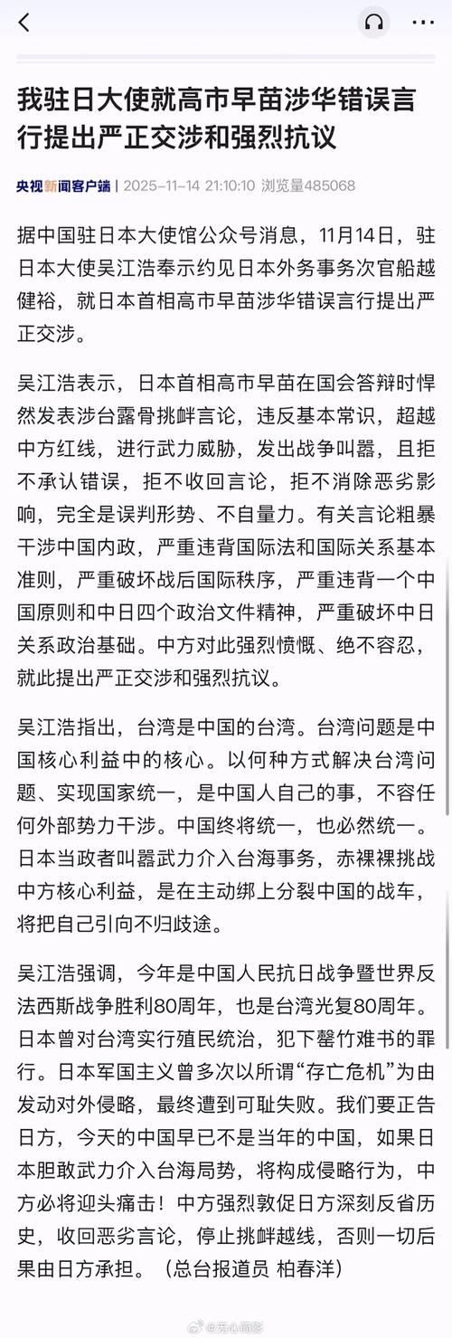 日本若碰红线就算账，