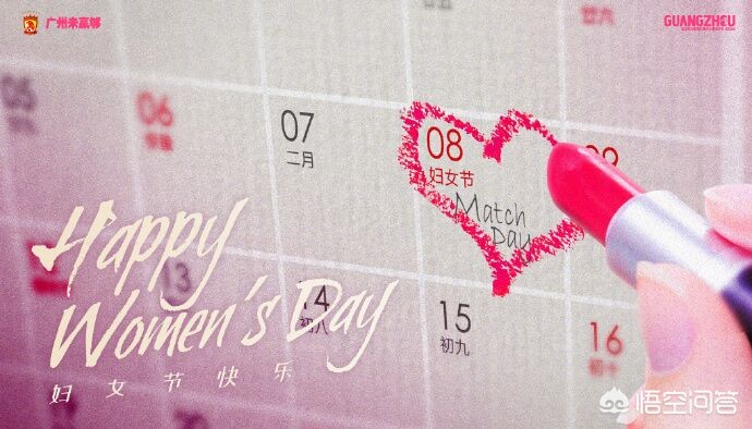 男足海报引巨大争议，中国男足海报