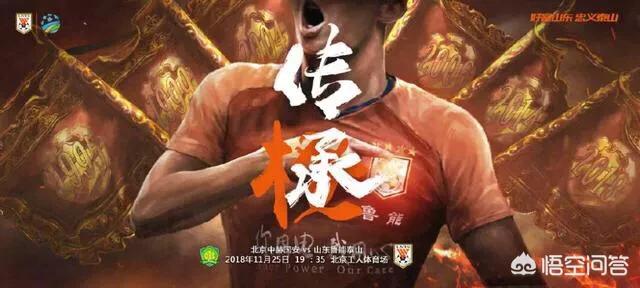 男足海报引巨大争议，中国男足海报