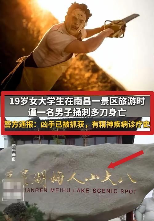 女子酒店中30多刀死,女子酒店中30多刀死了