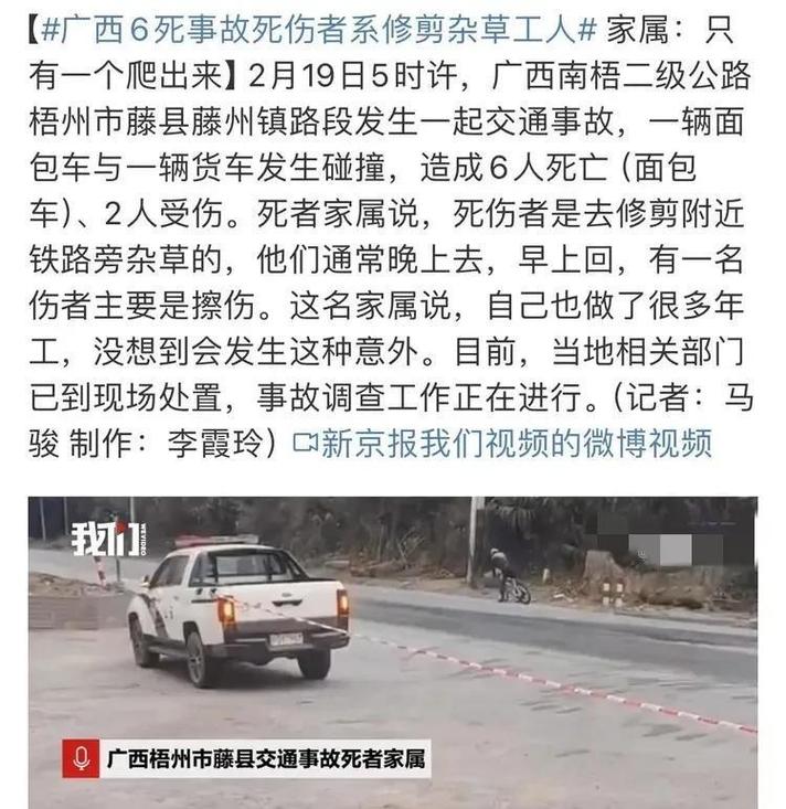 上拉如肇事致2人受伤，