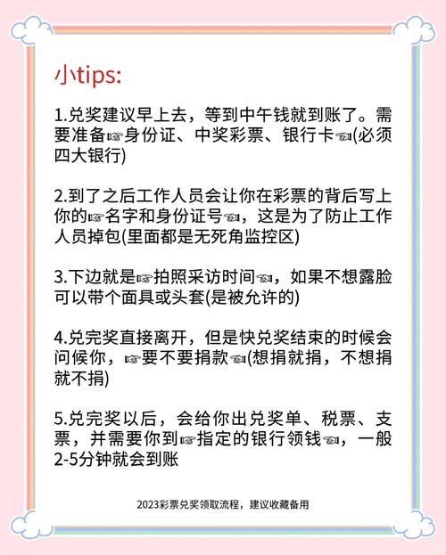 分享中奖彩票被冒领，分享中奖彩票被冒领怎么办