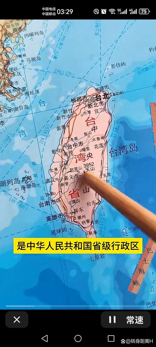 台湾是中国一个省，台湾算不算一个省