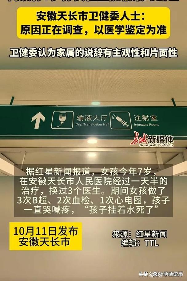 10岁娃诊所输液身亡，10岁娃诊所输液身亡怎么赔偿