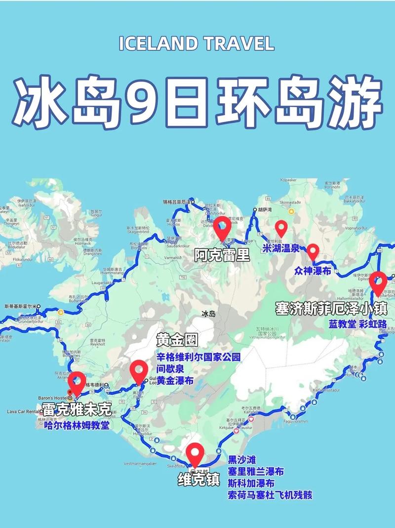 冰岛可能真要变冰岛，冰岛可能真要变冰岛了吗