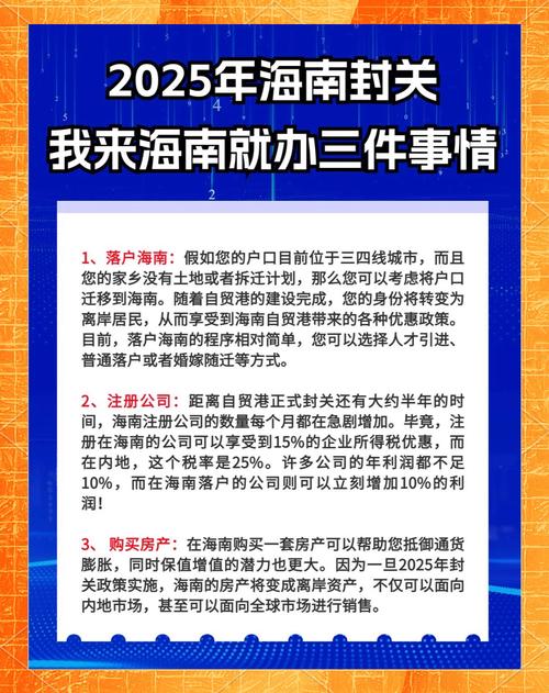 海南封关倒计时30天，海南封关倒计时30天是真的吗