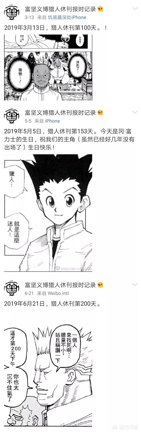 90后在日当全职猎人,全职猎人在日本的低温 90后在日当全职猎人,全职猎人在日本的低温