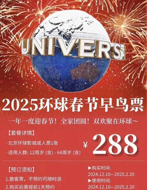 多人退日环球影城票，多人退日环球影城票能退吗