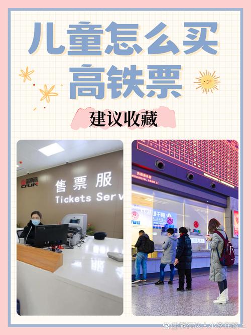 高铁票买到行李架，高铁票买到行李架怎么办